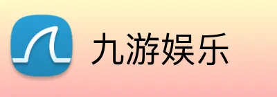 九游娱乐 品牌标识